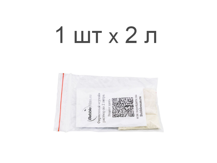 «Сухой 2 л» раствор - ингредиенты для 2-х литров