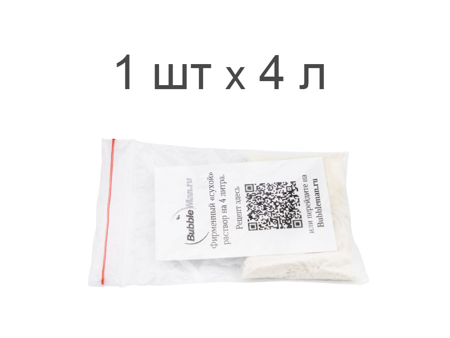«Сухой 4 л» раствор - ингредиенты для 4-х литров