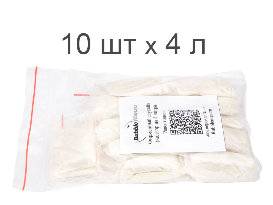 «Сухой 40 л» раствор - ингредиенты для 4-х литров (10 шт.)