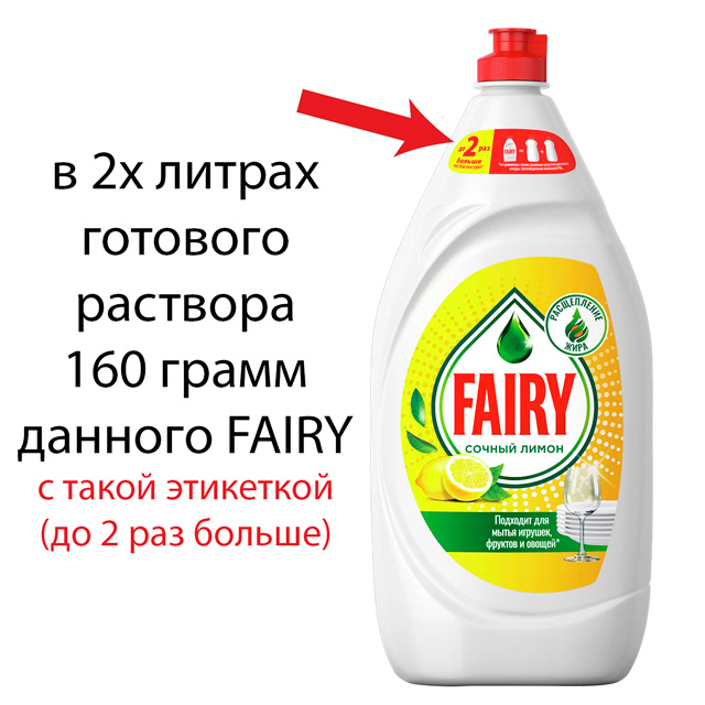 Фэйри для раствора мыльных пузырей